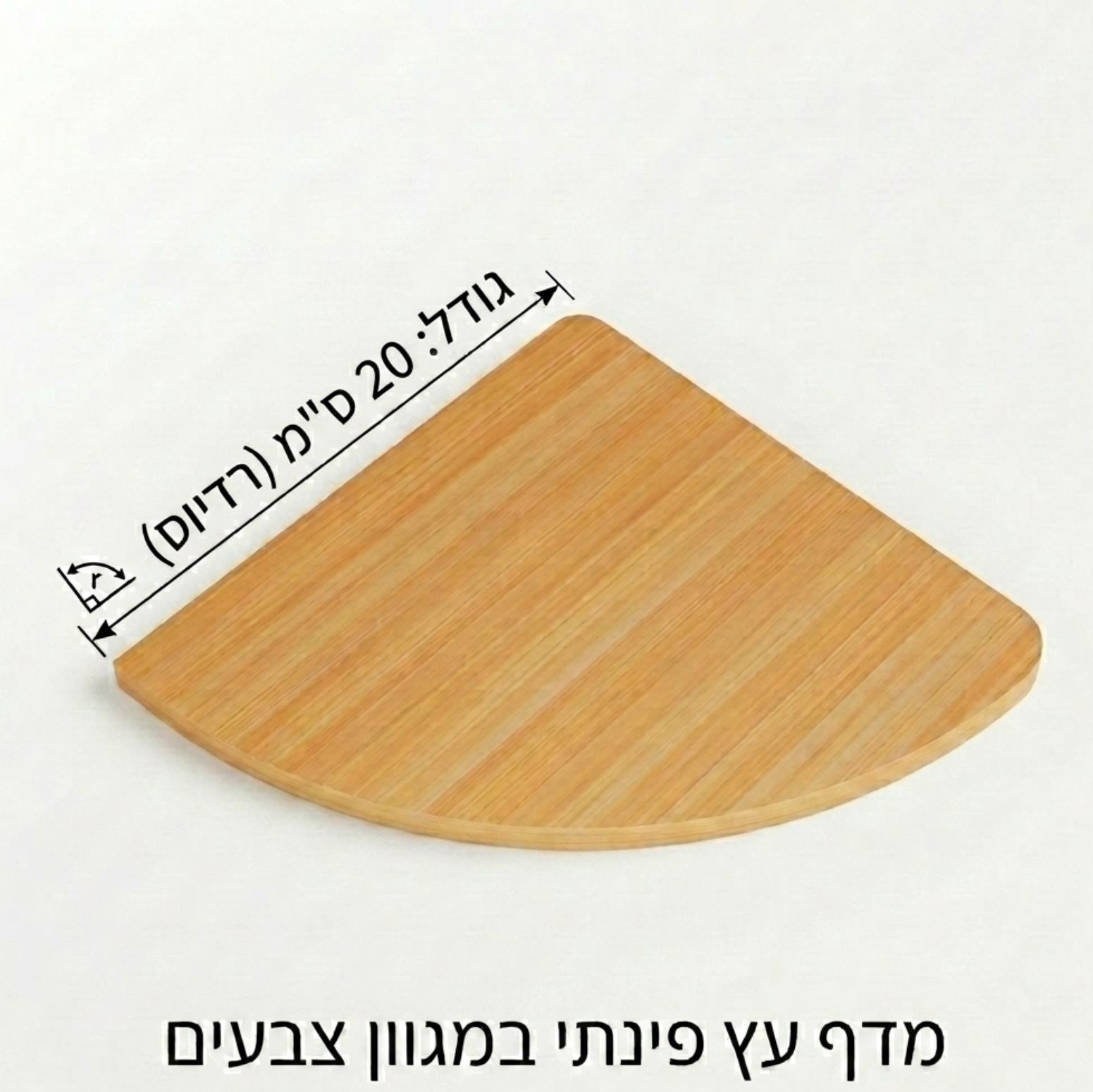 מדף קטן פינתי מעץ (9)
