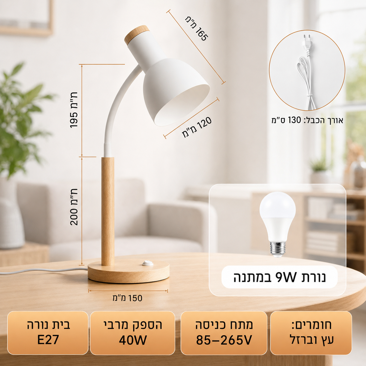 מנורת שולחן מתכוונת אלגנטית (5)
