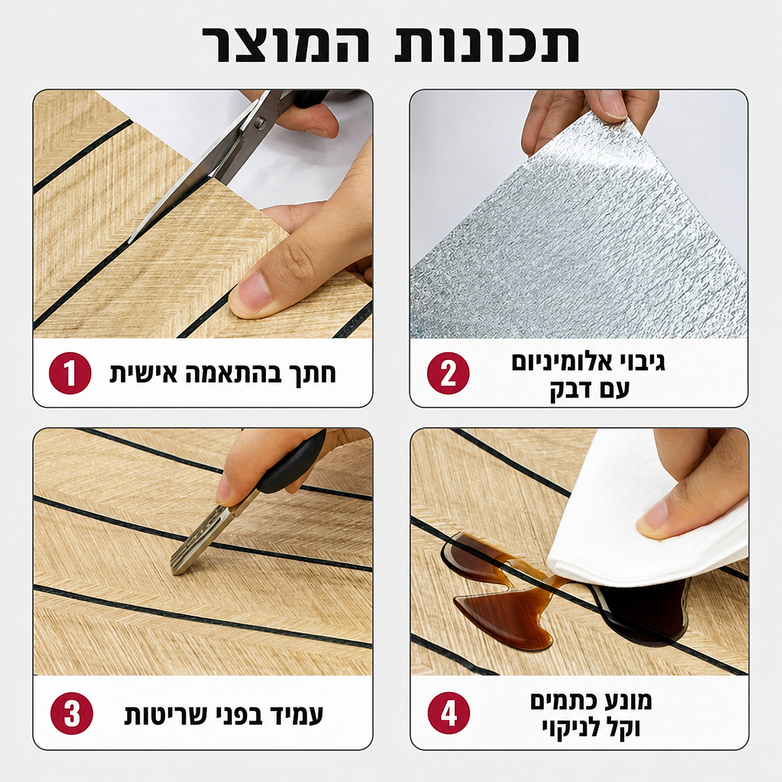 תרשים תכונות הטפט – חיתוך מותאם, גב אלומיניום דביק, עמידות וקל לניקוי