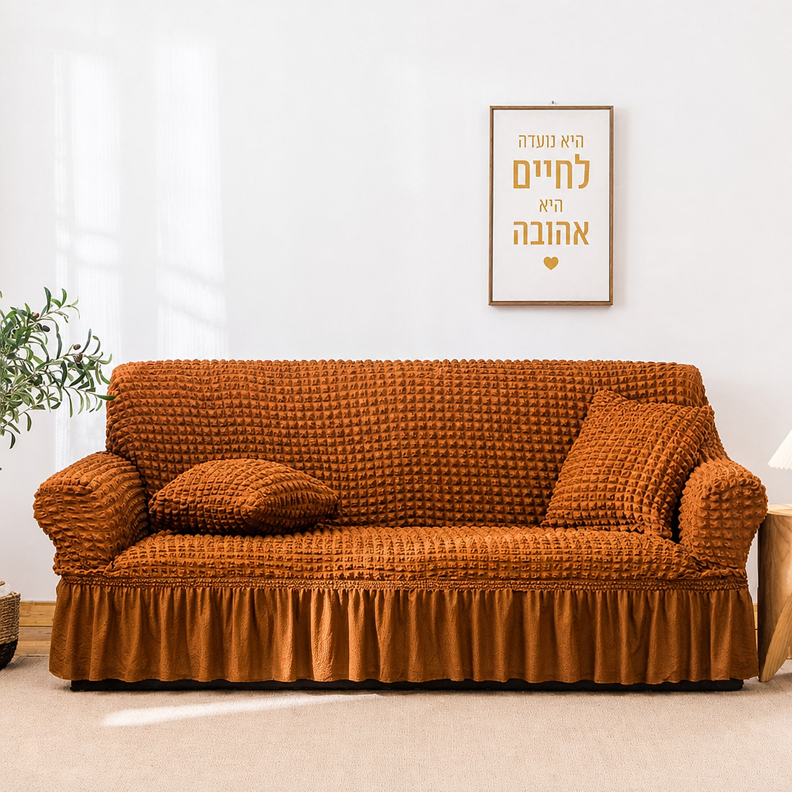 כיסוי ספה נמתח בצבע חלודה, מרקם וואפל עשיר