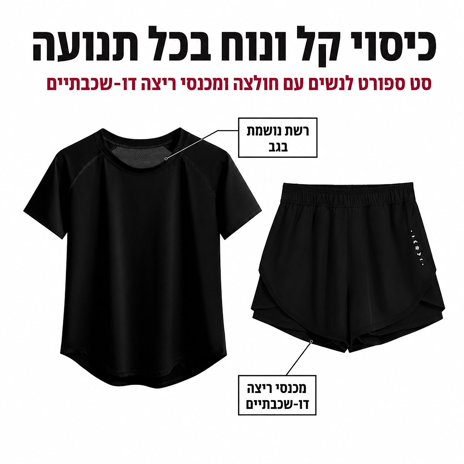 סט ספורט לנשים – גרפיקה המדגישה רשת נושמת ומכנסיים דו‑שכבתיים