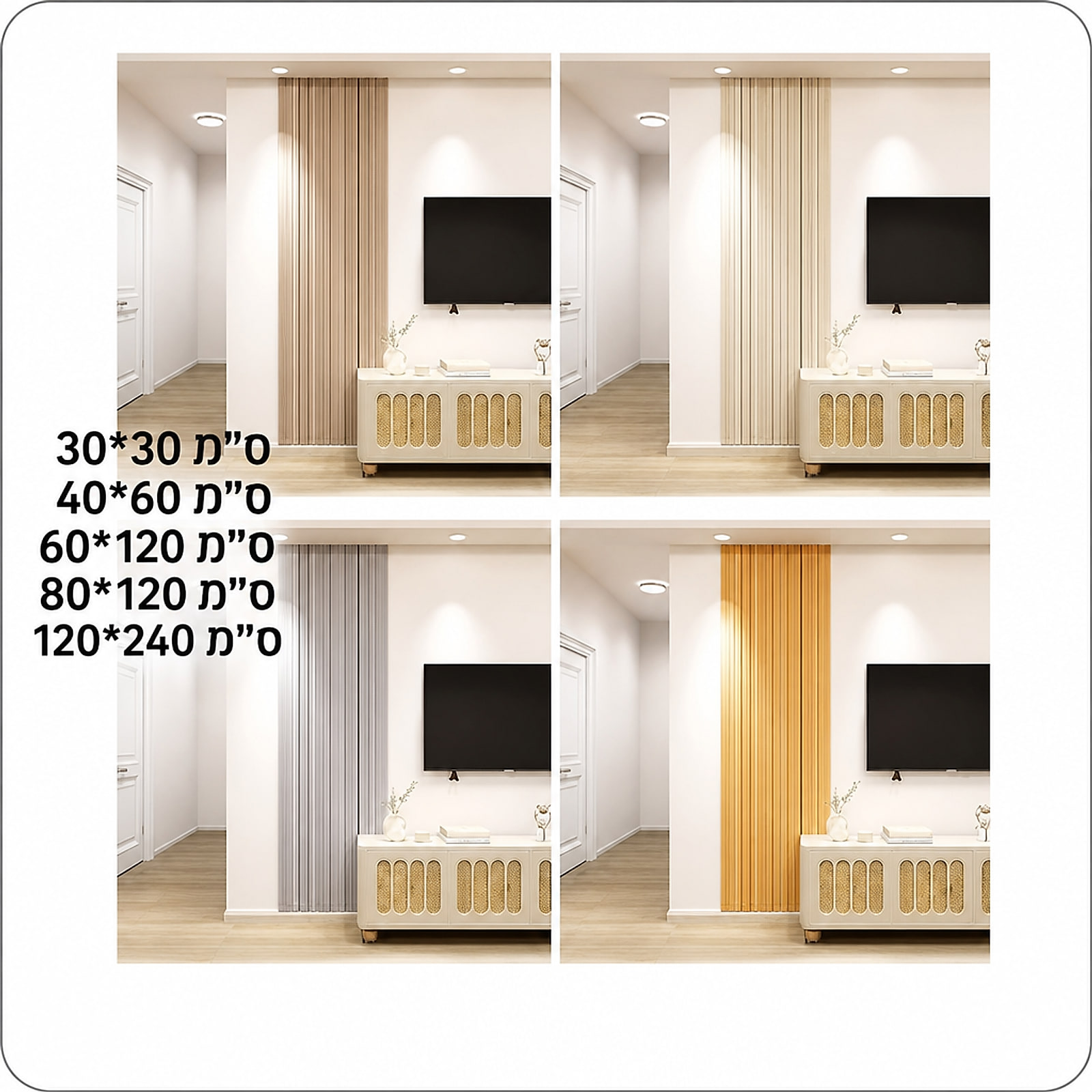 פאנל קיר אקוסטי – טבלת מידות לבחירה