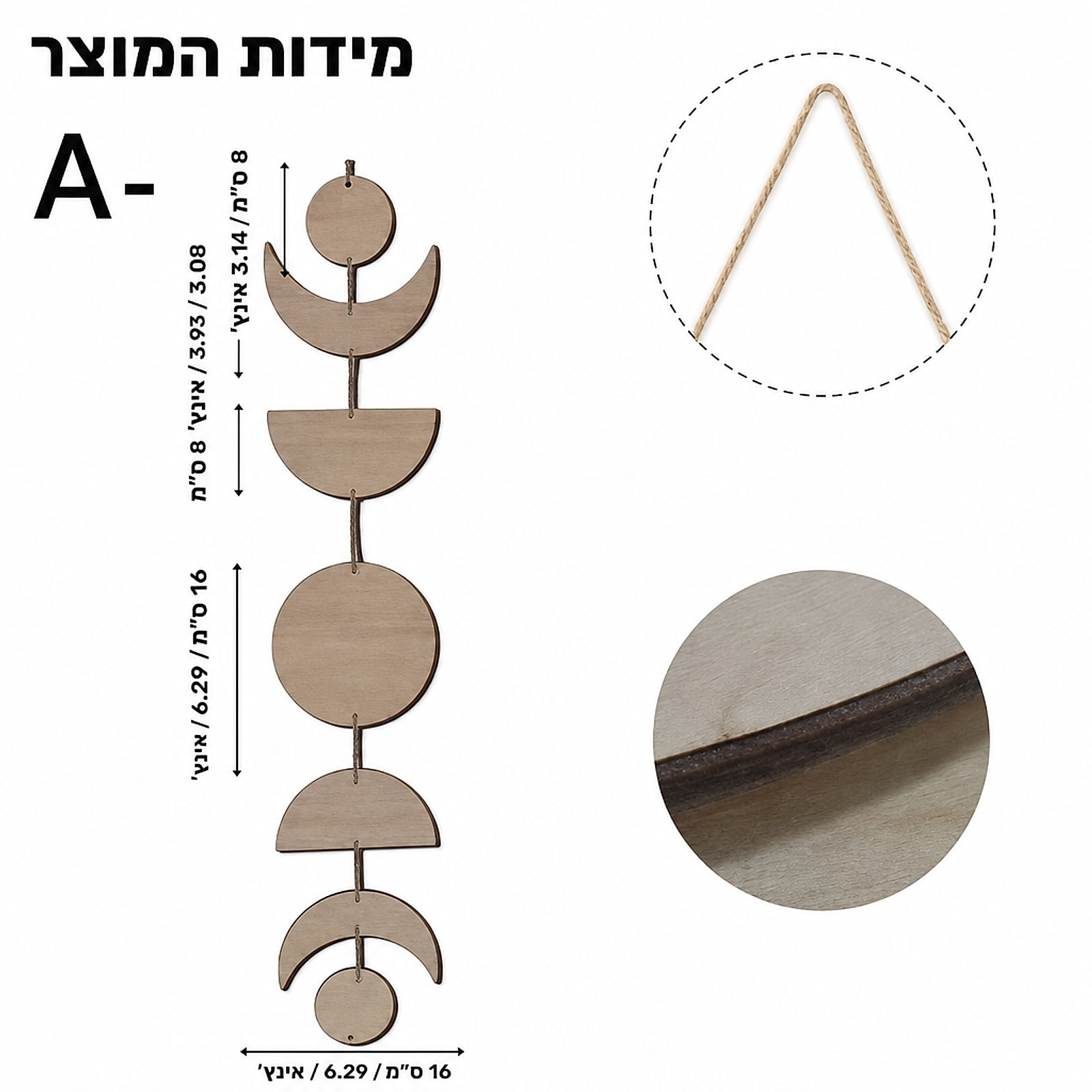 קישוט קיר מופעי הירח – תרשים מידות ורוחב מקסימלי
