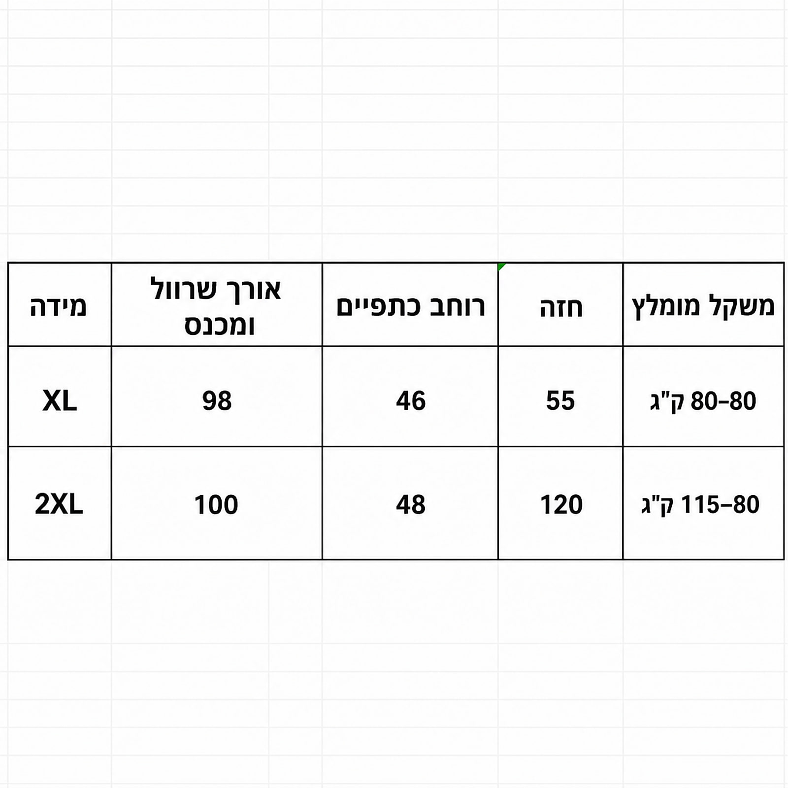 טבלת מידות לקרדיגן נשים ASPYG במידות XL ו-2XL