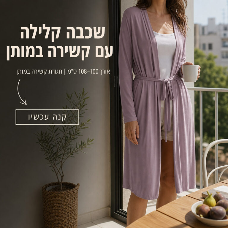 קרדיגן ארוך וקליל לנשים עם חגורת קשירה
